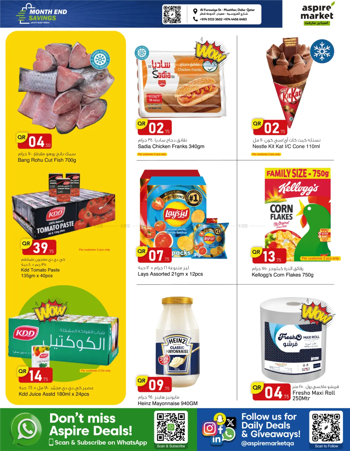 صفحة رقم 2 من صفقة نهاية الشهر في أسواق أسباير