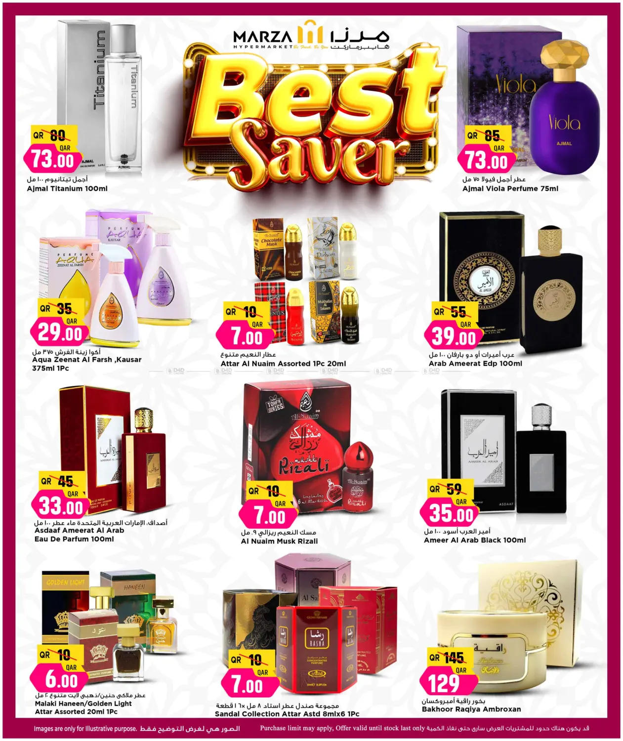 صفحة رقم 3 من Best Saver في مرزا هايبرماركت