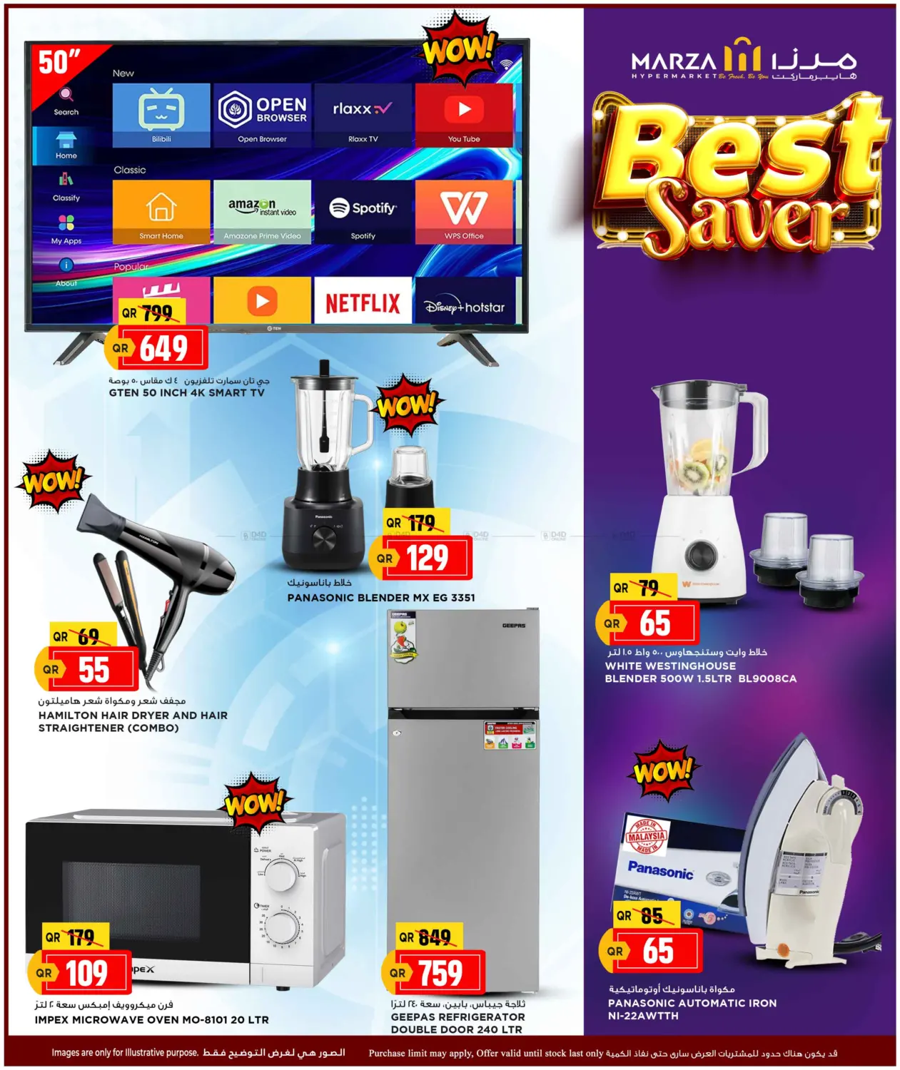 صفحة رقم 7 من Best Saver في مرزا هايبرماركت