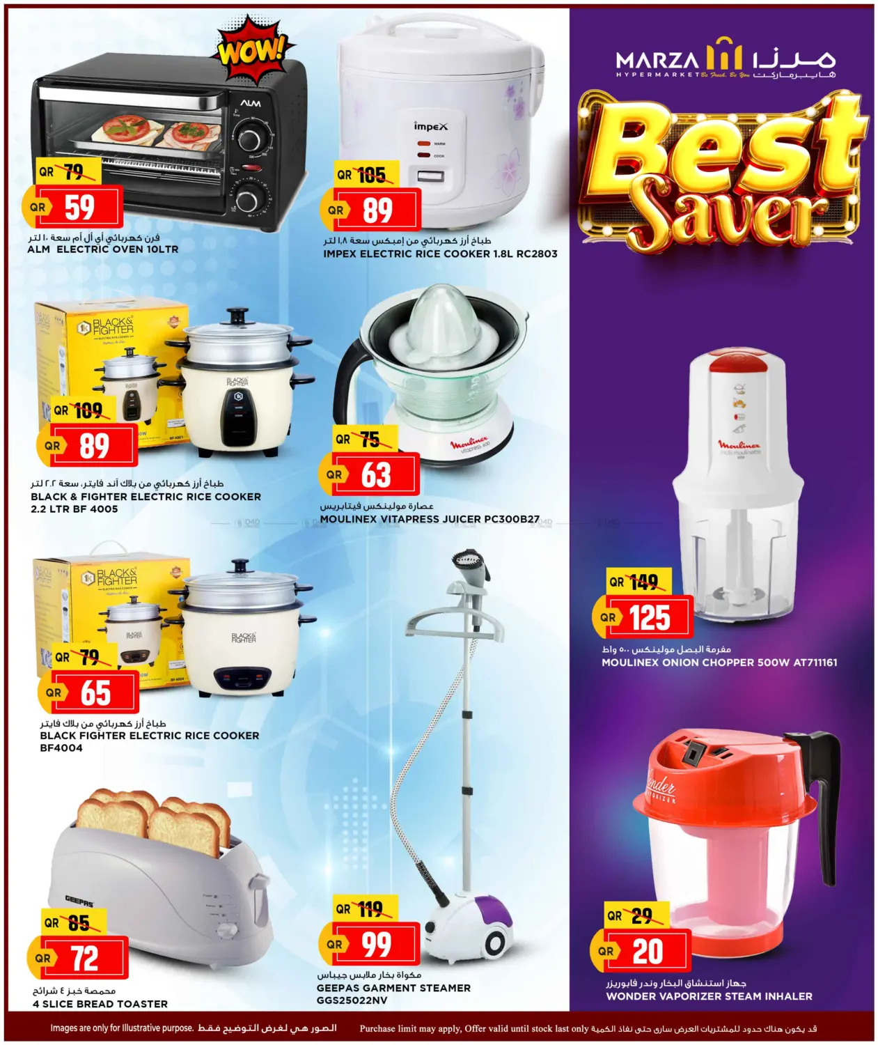 صفحة رقم 25 من Best Saver في مرزا هايبرماركت