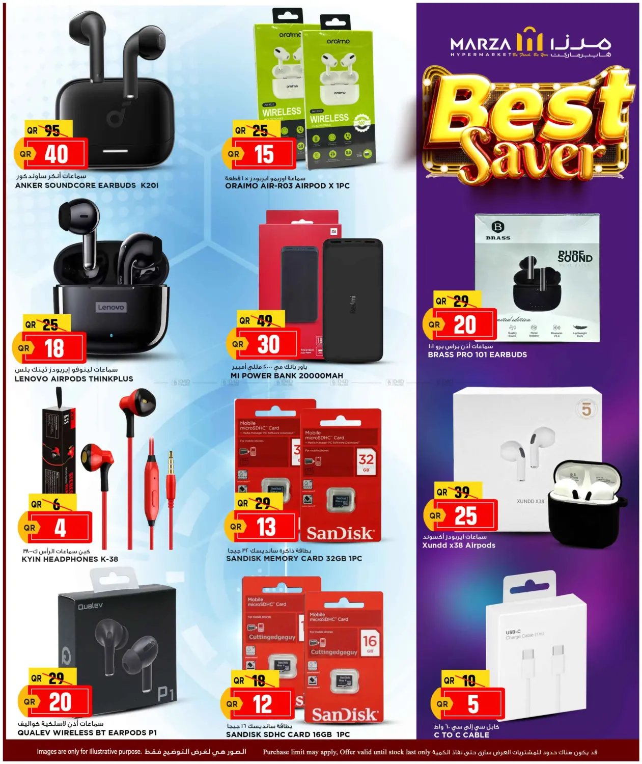 صفحة رقم 28 من Best Saver في مرزا هايبرماركت