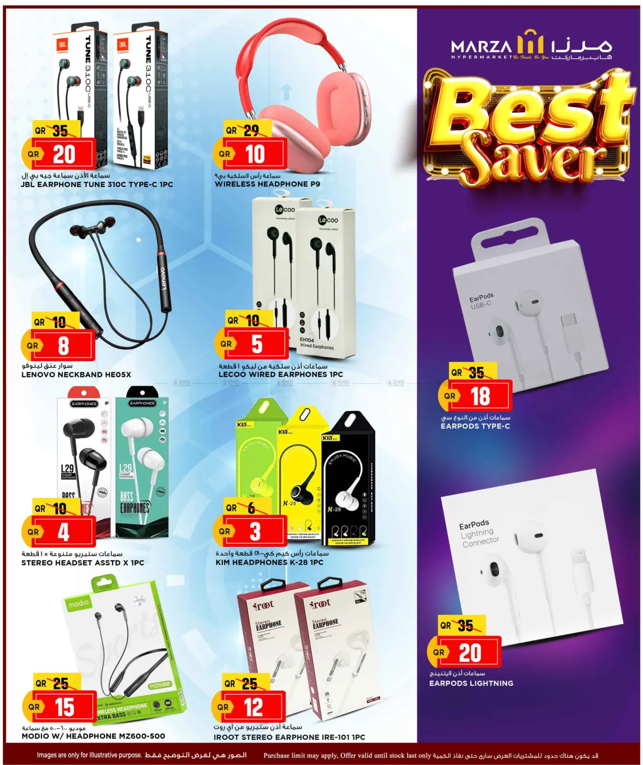 صفحة رقم 30 من Best Saver في مرزا هايبرماركت