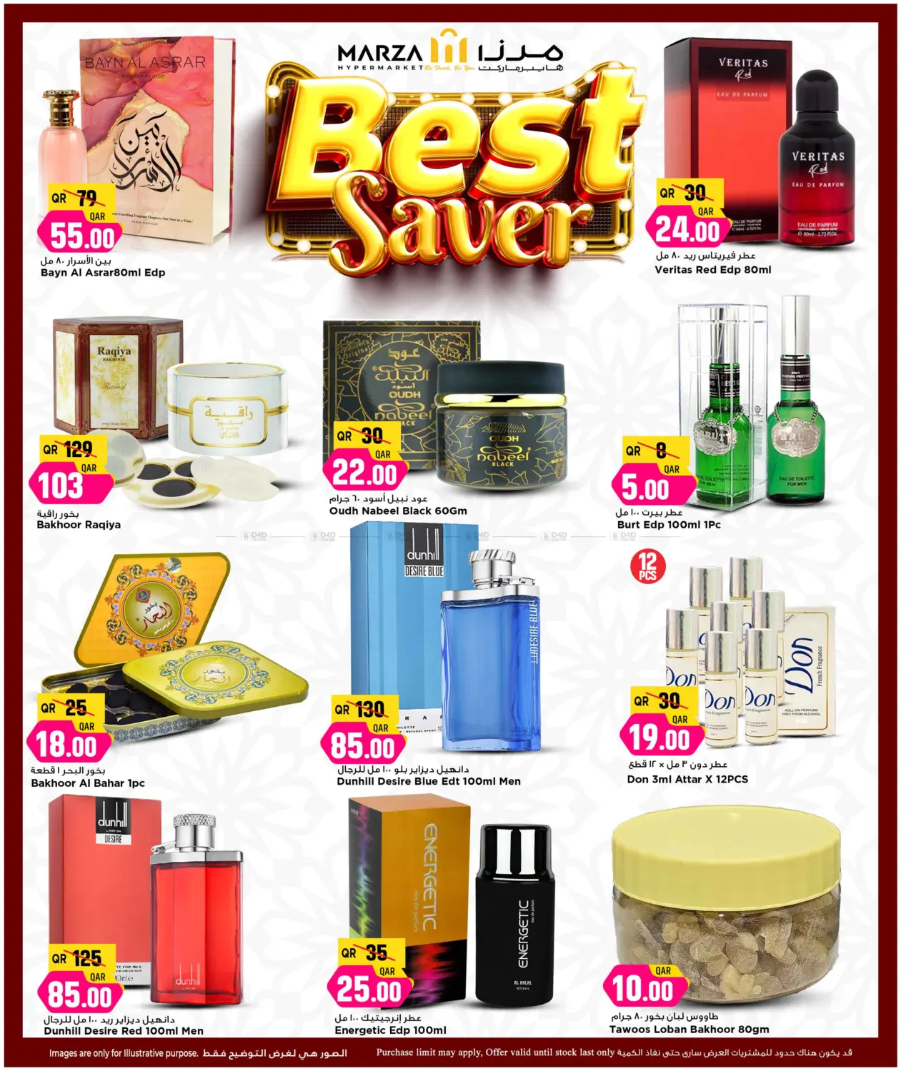 صفحة رقم 4 من Best Saver في مرزا هايبرماركت