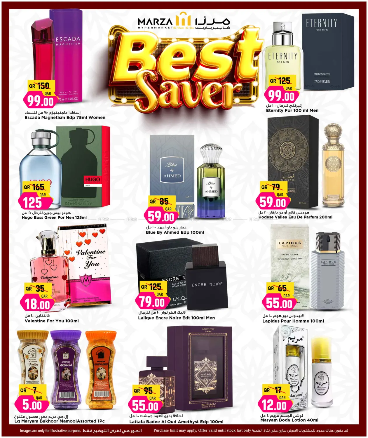 صفحة رقم 5 من Best Saver في مرزا هايبرماركت