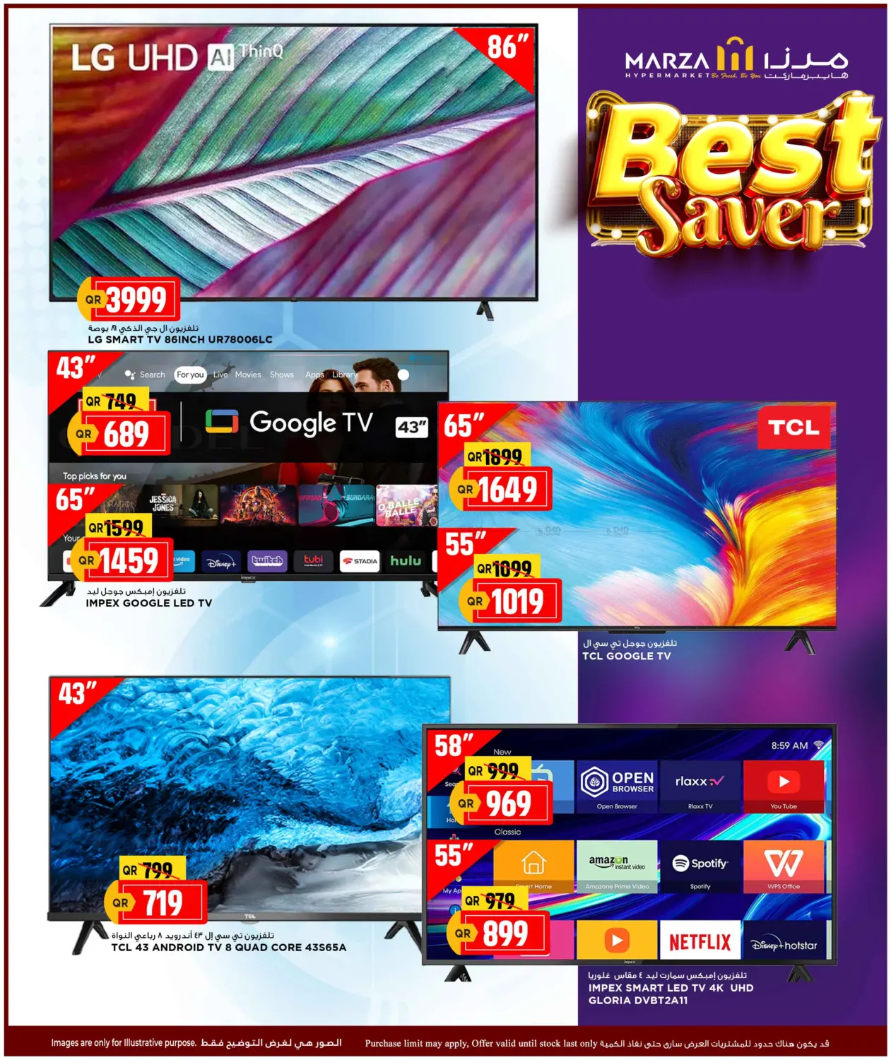 صفحة رقم 9 من Best Saver في مرزا هايبرماركت