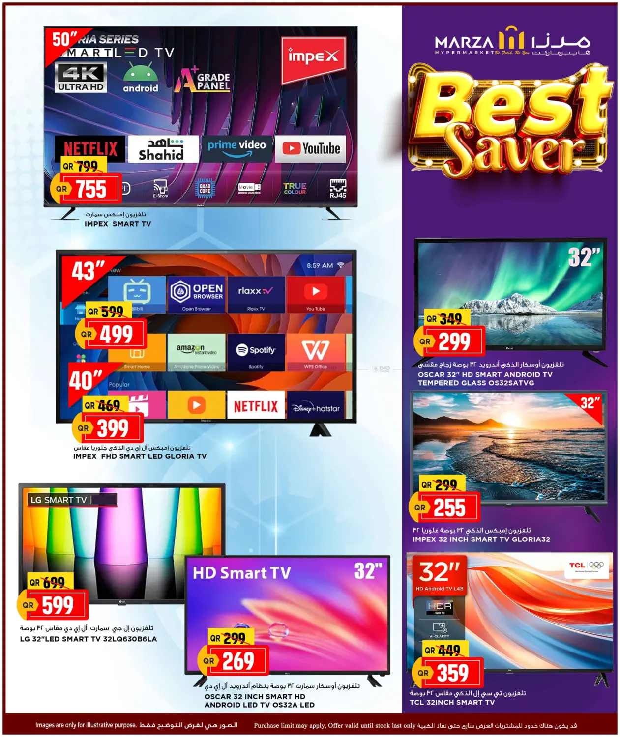 صفحة رقم 8 من Best Saver في مرزا هايبرماركت