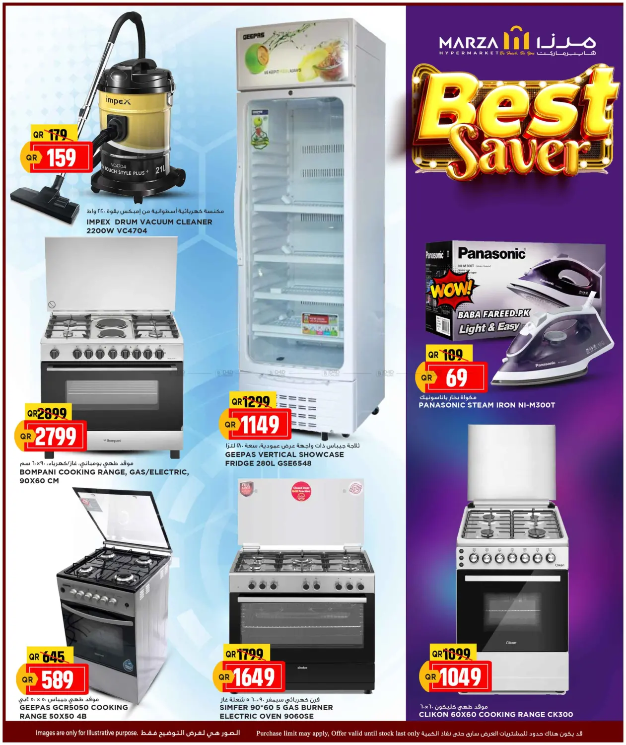 صفحة رقم 13 من Best Saver في مرزا هايبرماركت