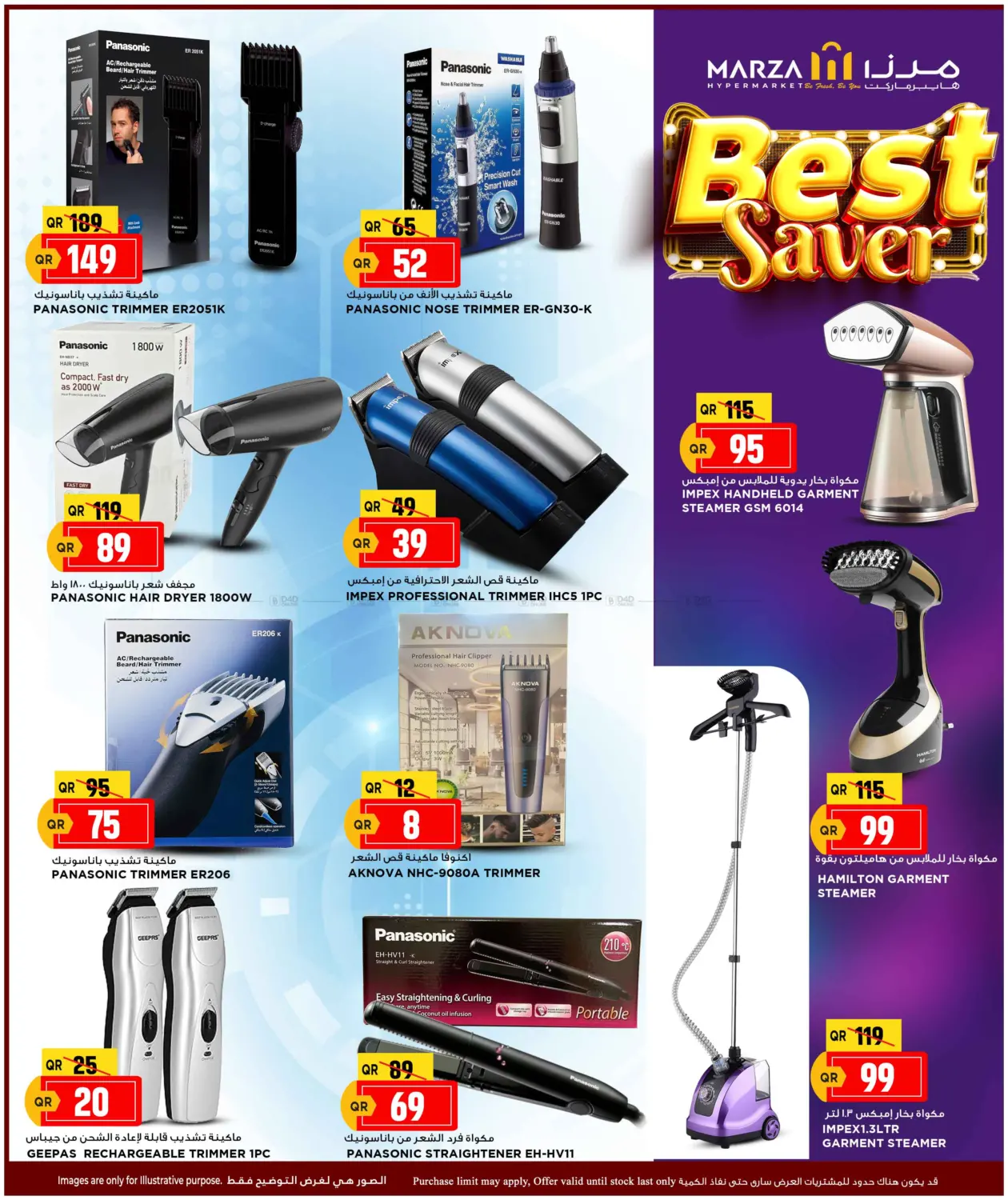 صفحة رقم 22 من Best Saver في مرزا هايبرماركت