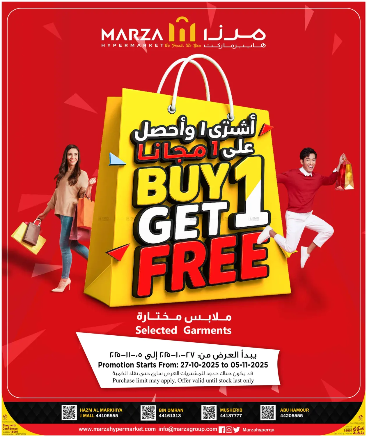 صفحة رقم 35 من Best Saver في مرزا هايبرماركت