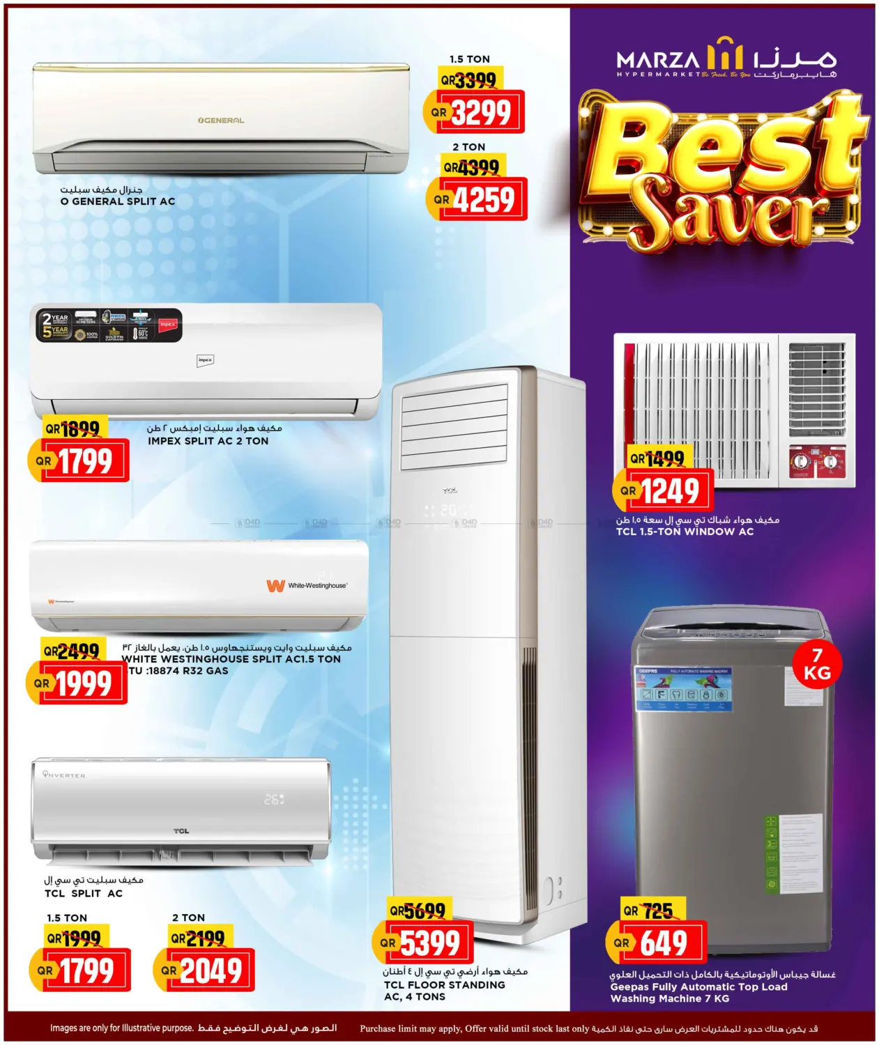 صفحة رقم 12 من Best Saver في مرزا هايبرماركت