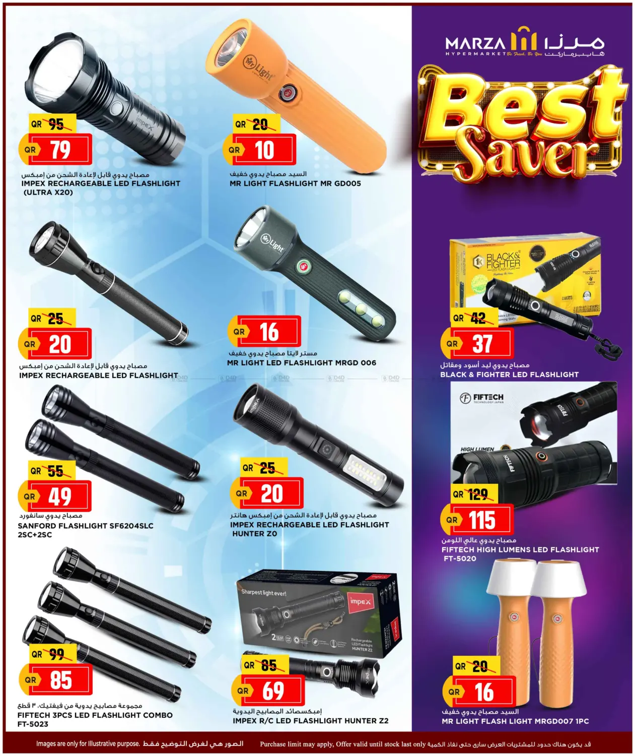 صفحة رقم 19 من Best Saver في مرزا هايبرماركت