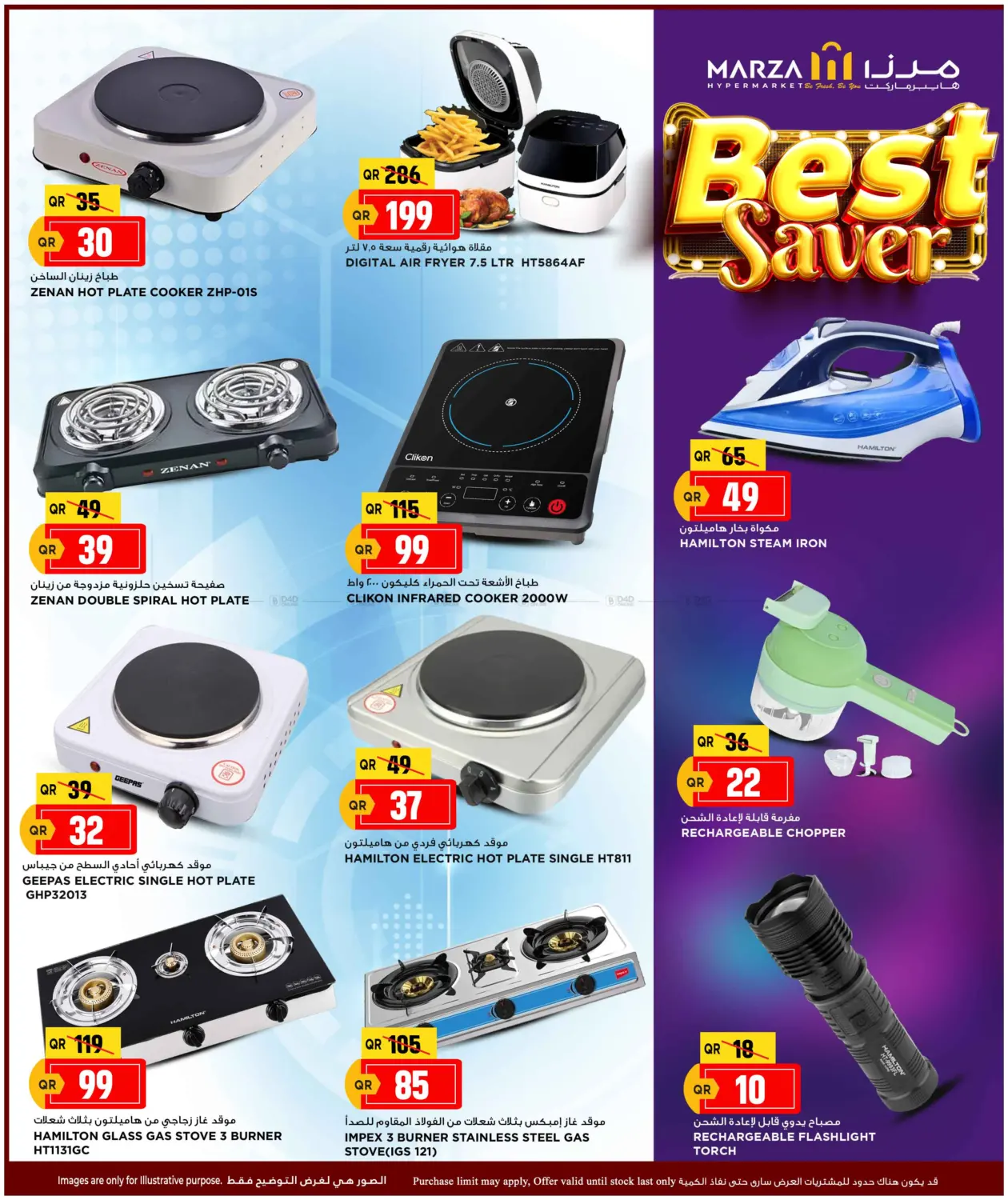 صفحة رقم 24 من Best Saver في مرزا هايبرماركت