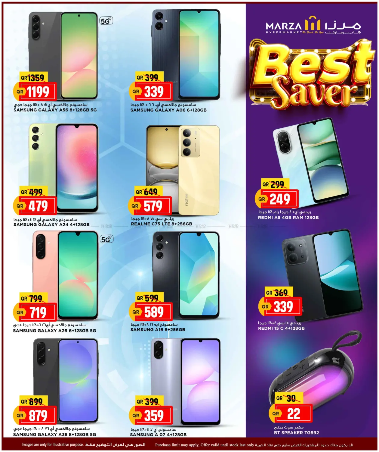 صفحة رقم 34 من Best Saver في مرزا هايبرماركت