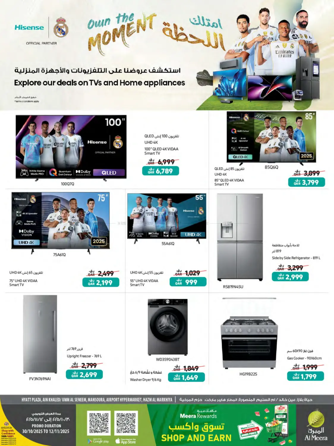 صفحة رقم 8 من Al Meera Deals في شركة الميرة للمواد الاستهلاكية