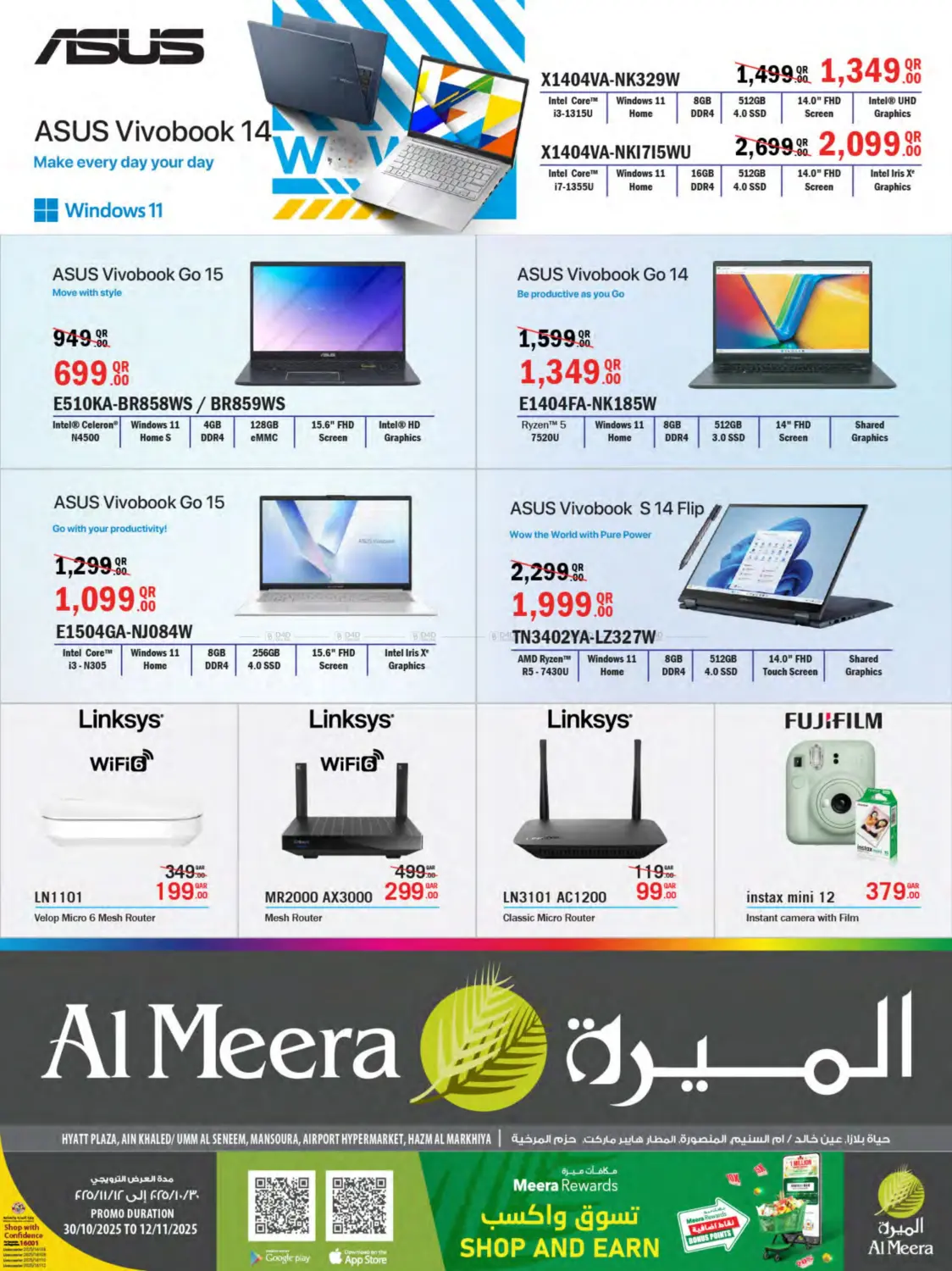 صفحة رقم 5 من Al Meera Deals في شركة الميرة للمواد الاستهلاكية