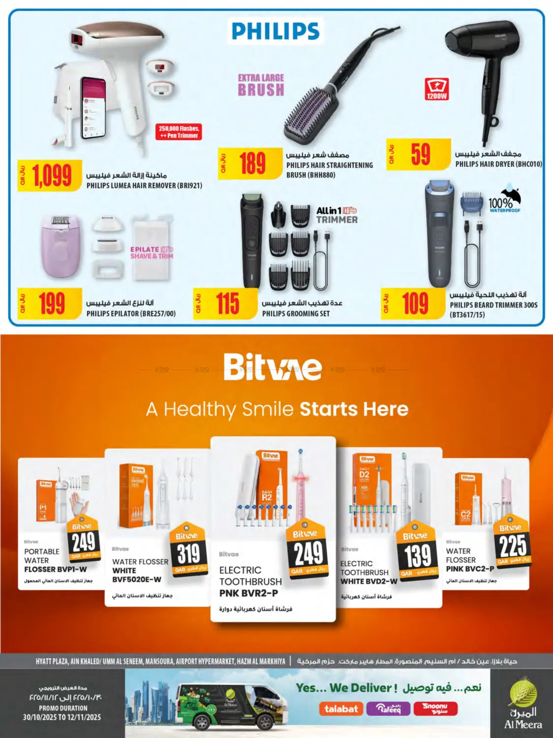 صفحة رقم 11 من Al Meera Deals في شركة الميرة للمواد الاستهلاكية