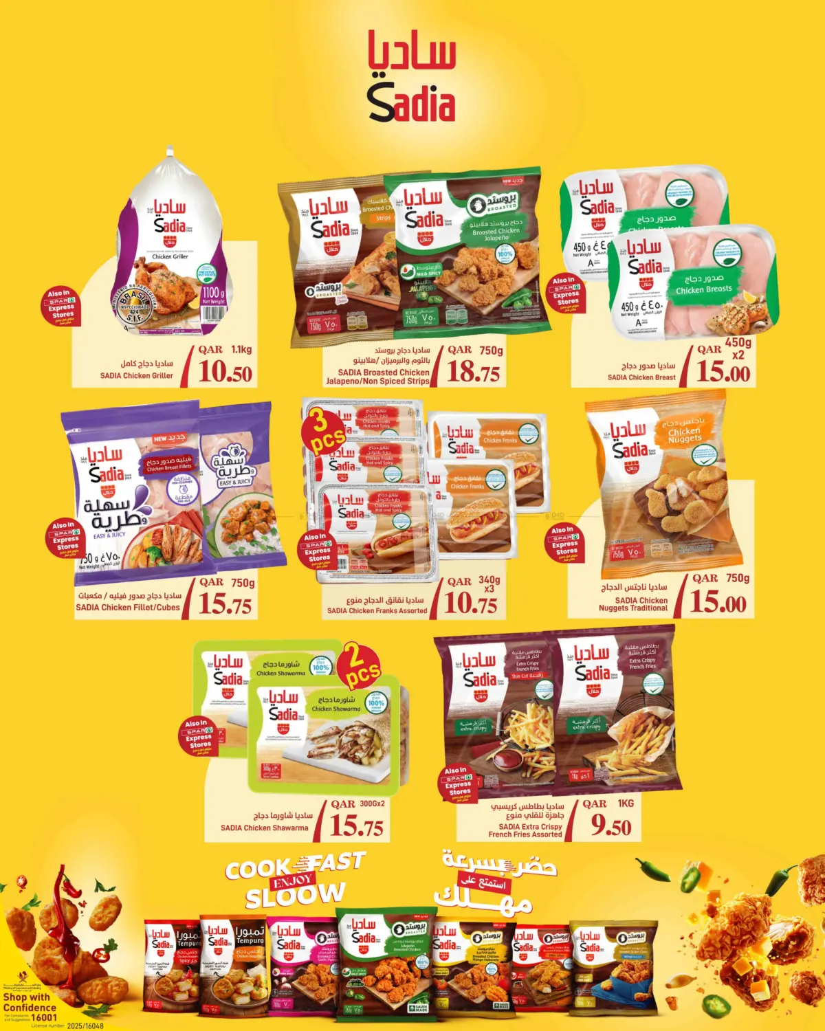 صفحة رقم 3 من Bulk Deal في ســبــار