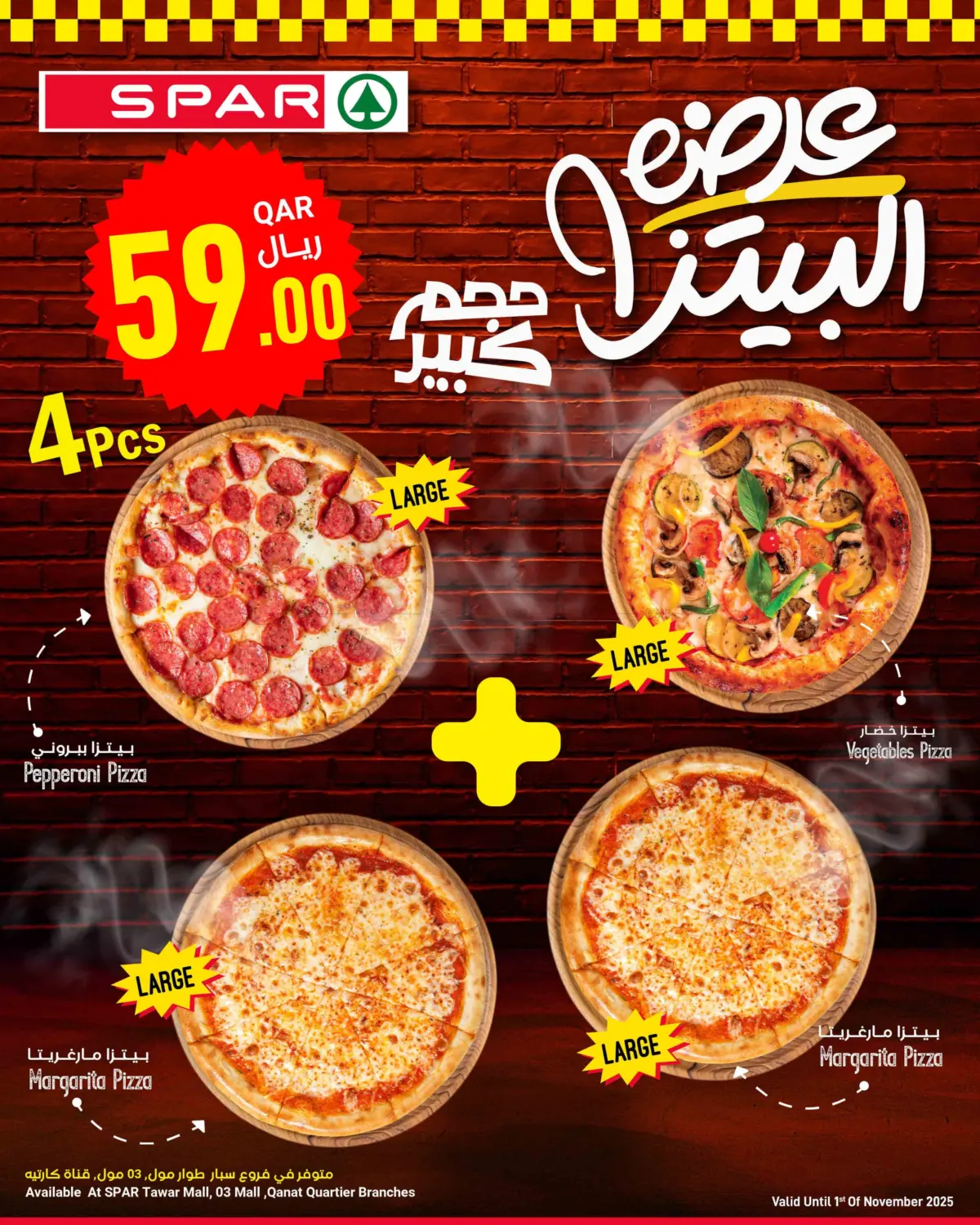 صفحة رقم 9 من Bulk Deal في ســبــار