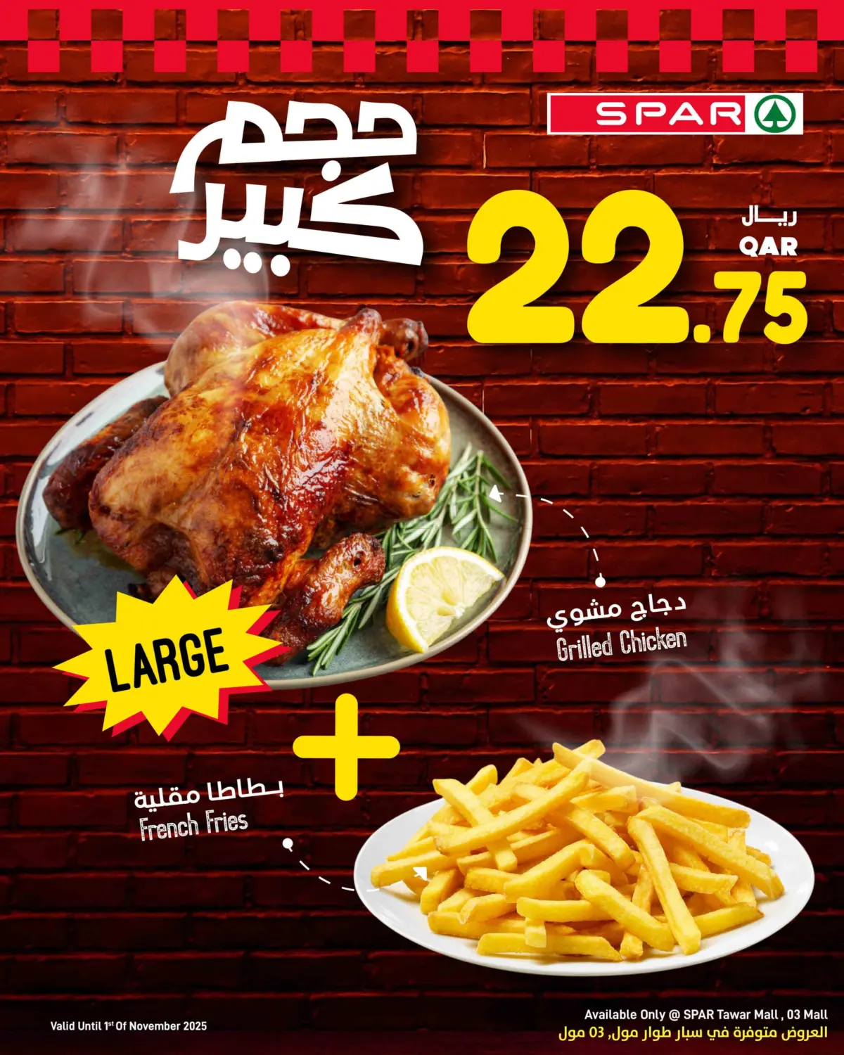 صفحة رقم 10 من Bulk Deal في ســبــار