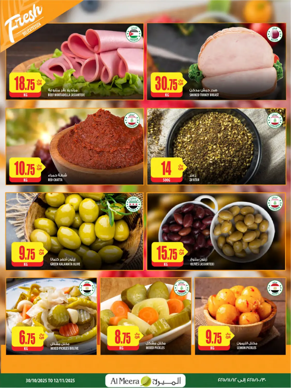 صفحة رقم 8 من Your Favorite Neibourhood Retailer في شركة الميرة للمواد الاستهلاكية