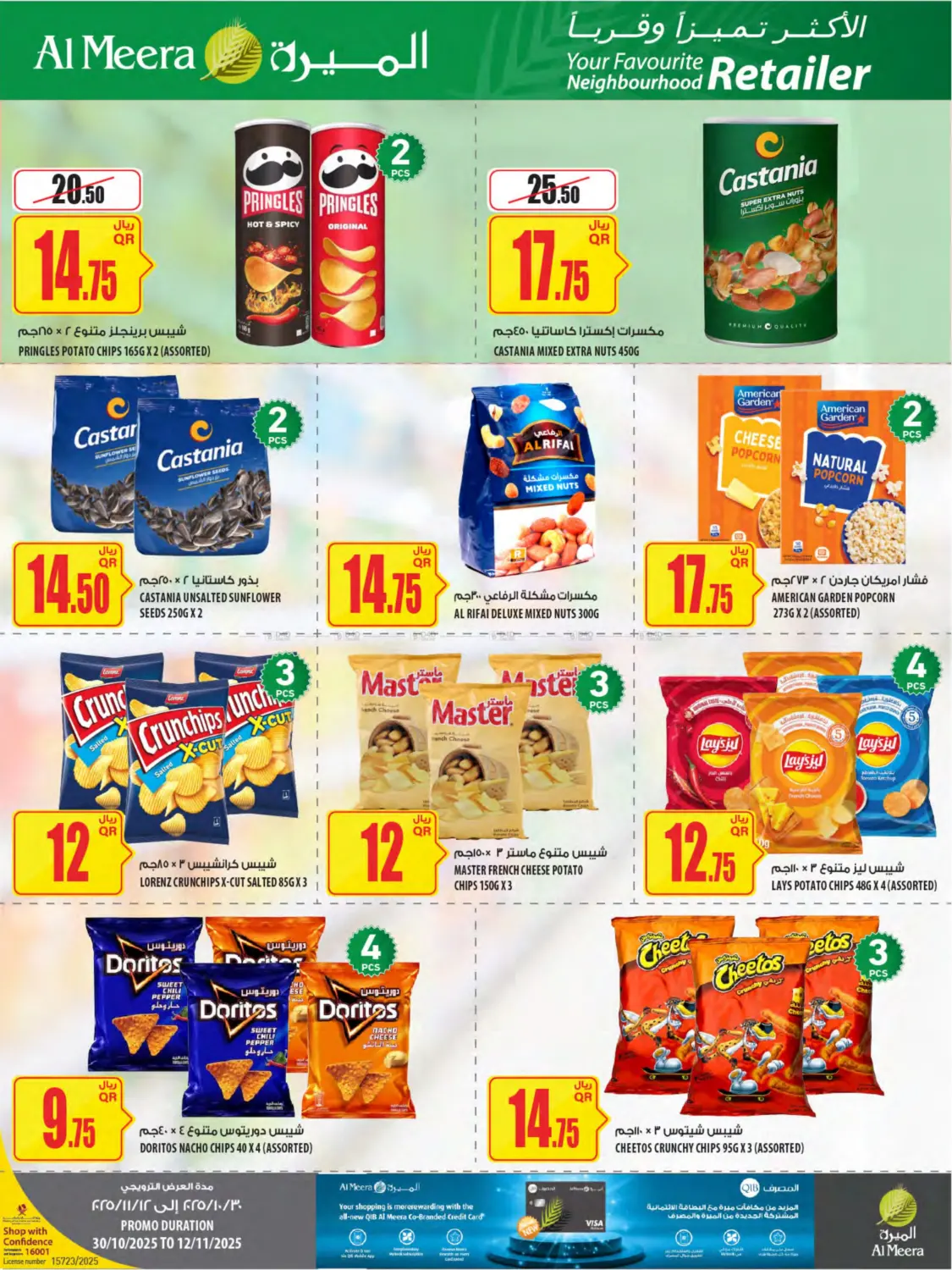 صفحة رقم 36 من Your Favorite Neibourhood Retailer في شركة الميرة للمواد الاستهلاكية