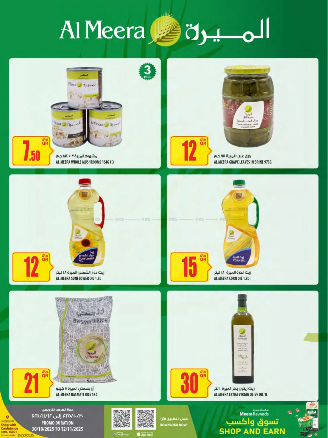 صفحة رقم 44 من Your Favorite Neibourhood Retailer في شركة الميرة للمواد الاستهلاكية