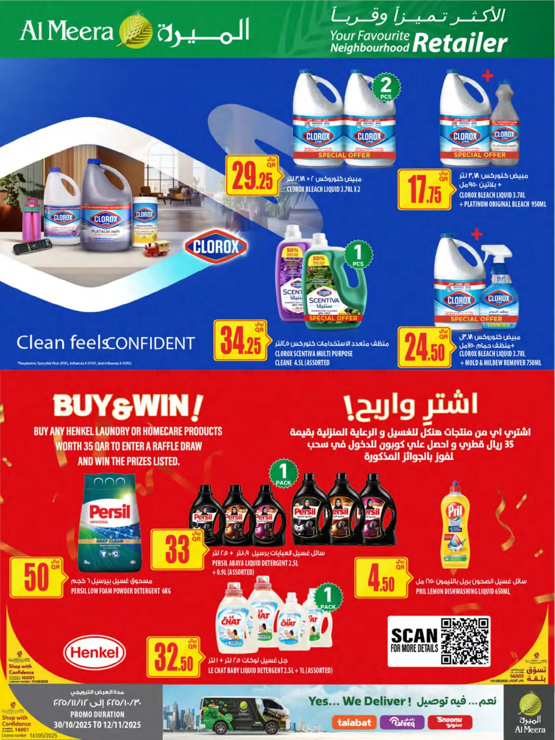 صفحة رقم 50 من Your Favorite Neibourhood Retailer في شركة الميرة للمواد الاستهلاكية