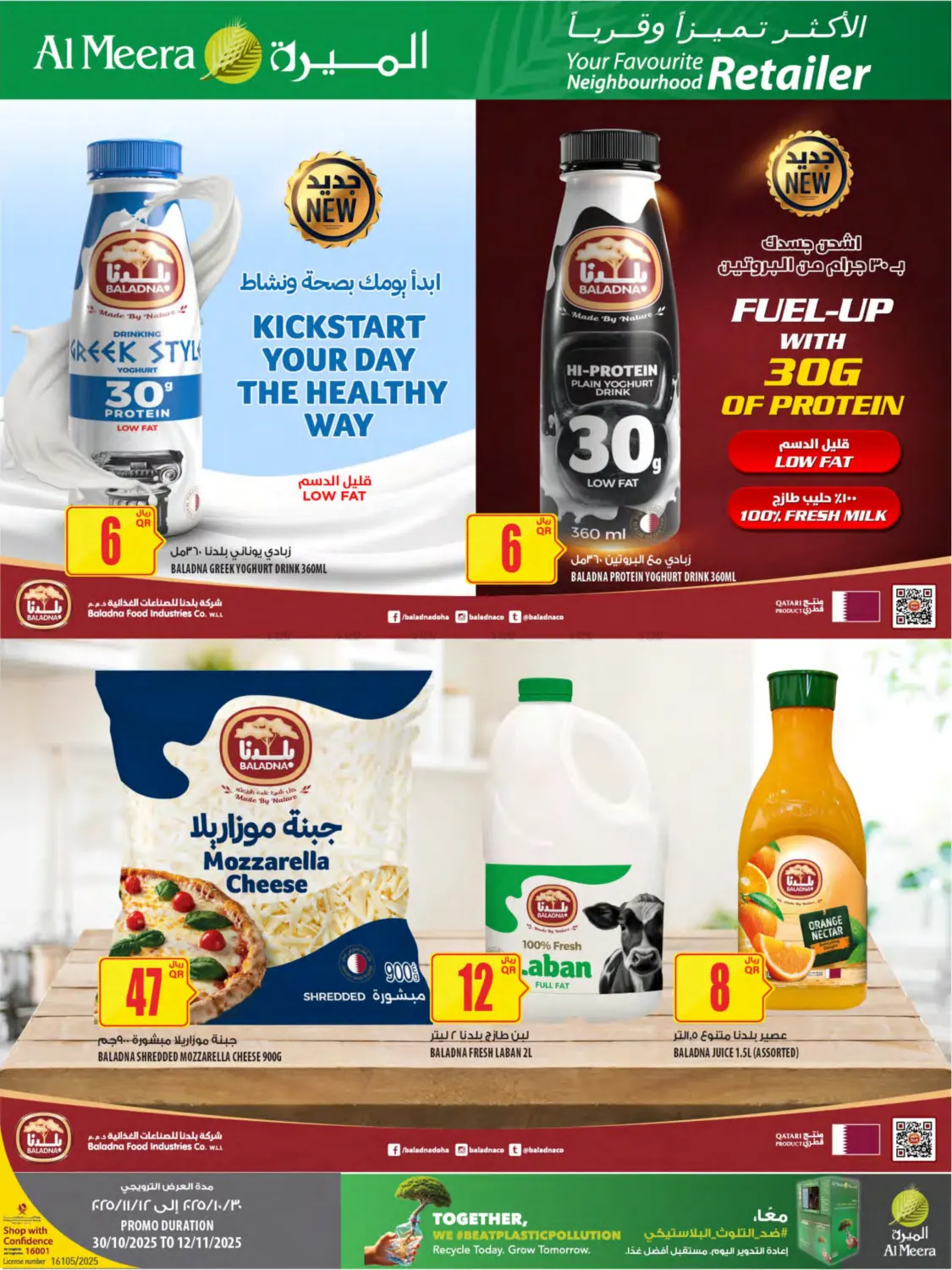 صفحة رقم 13 من Your Favorite Neibourhood Retailer في شركة الميرة للمواد الاستهلاكية