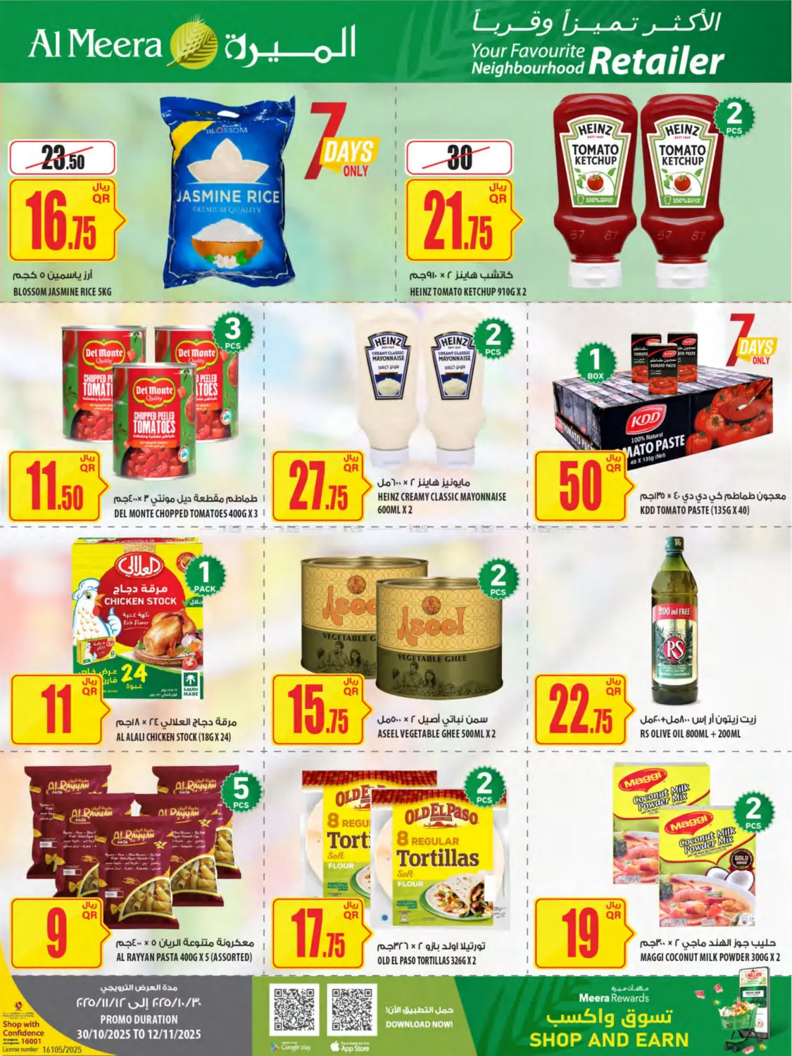 صفحة رقم 28 من Your Favorite Neibourhood Retailer في شركة الميرة للمواد الاستهلاكية