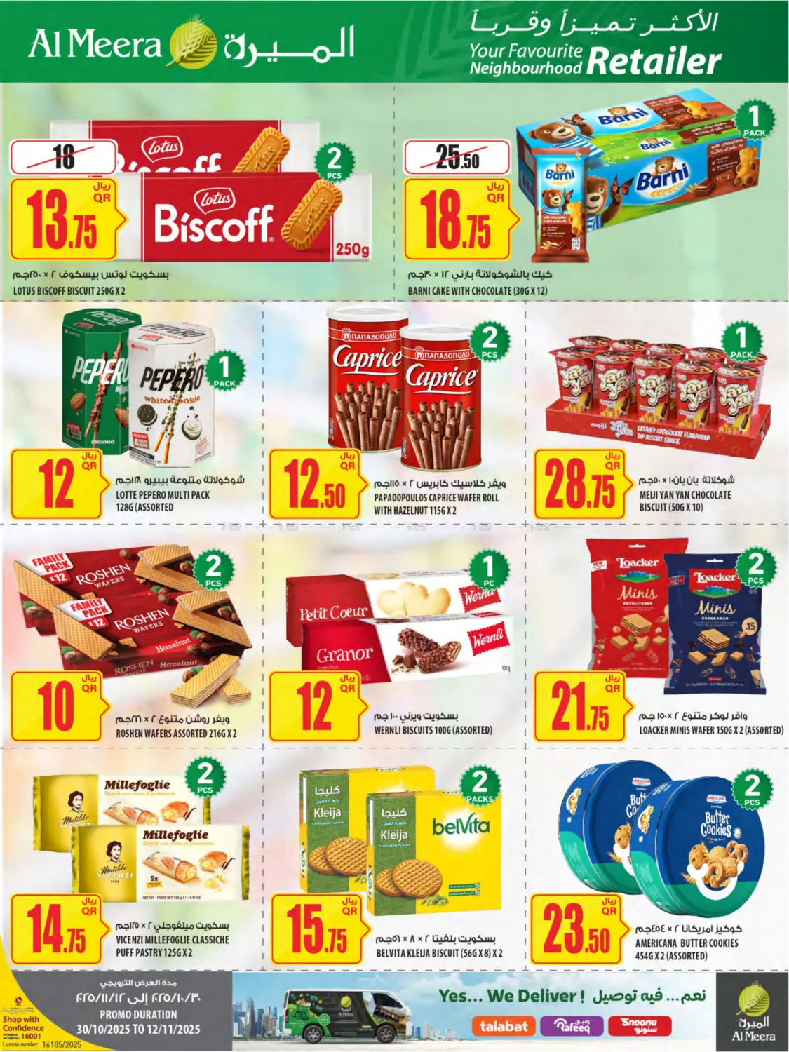 صفحة رقم 34 من Your Favorite Neibourhood Retailer في شركة الميرة للمواد الاستهلاكية