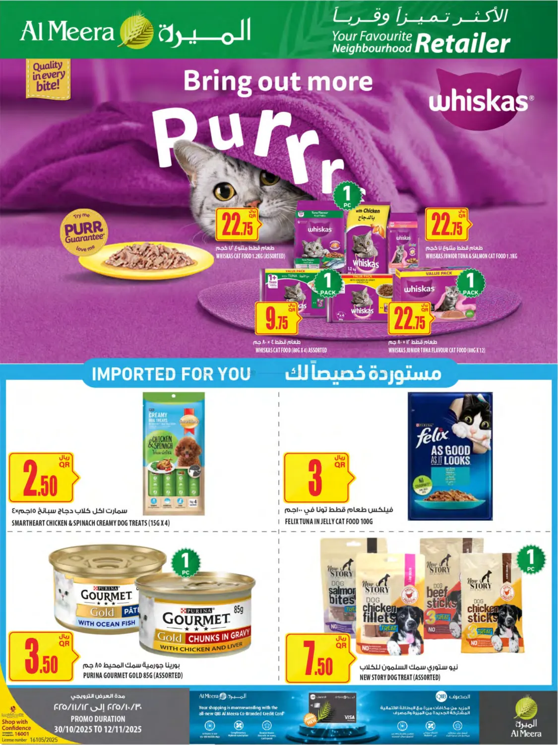 صفحة رقم 40 من Your Favorite Neibourhood Retailer في شركة الميرة للمواد الاستهلاكية