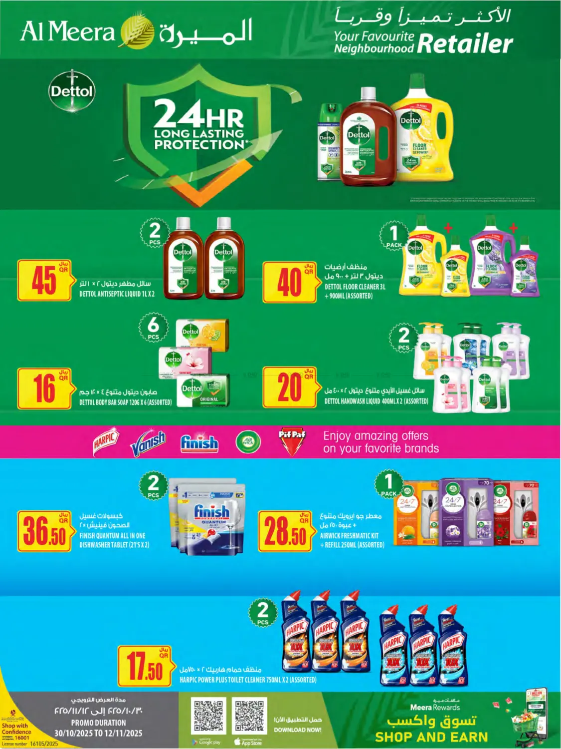 صفحة رقم 51 من Your Favorite Neibourhood Retailer في شركة الميرة للمواد الاستهلاكية