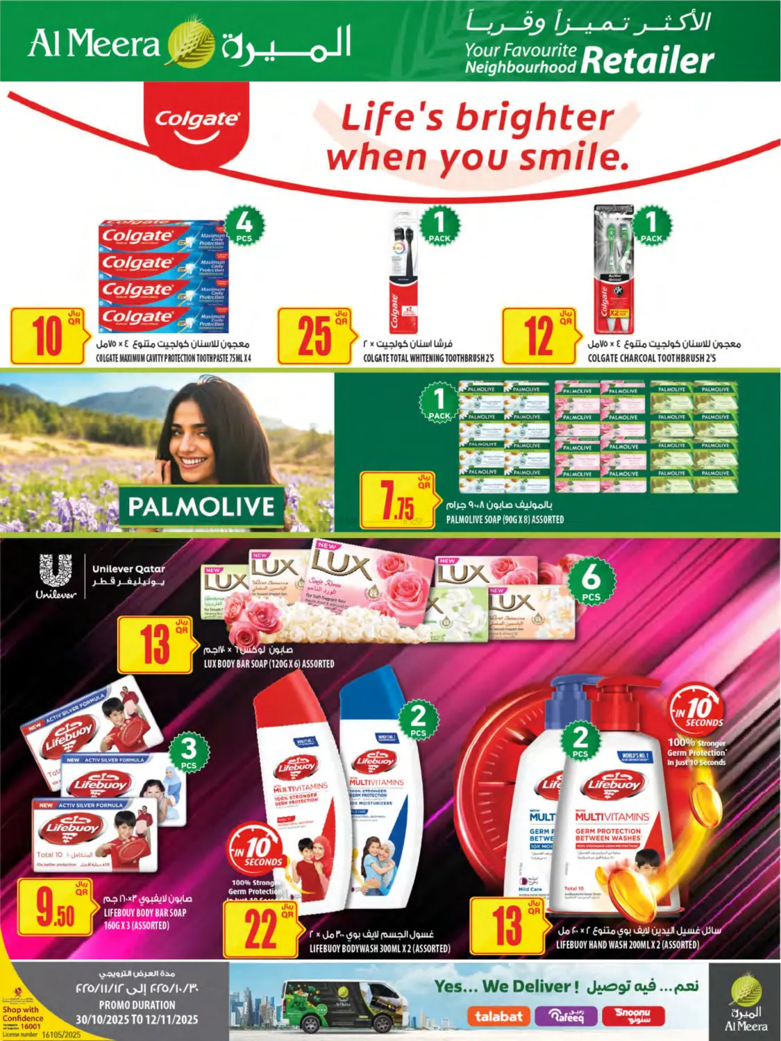 صفحة رقم 55 من Your Favorite Neibourhood Retailer في شركة الميرة للمواد الاستهلاكية