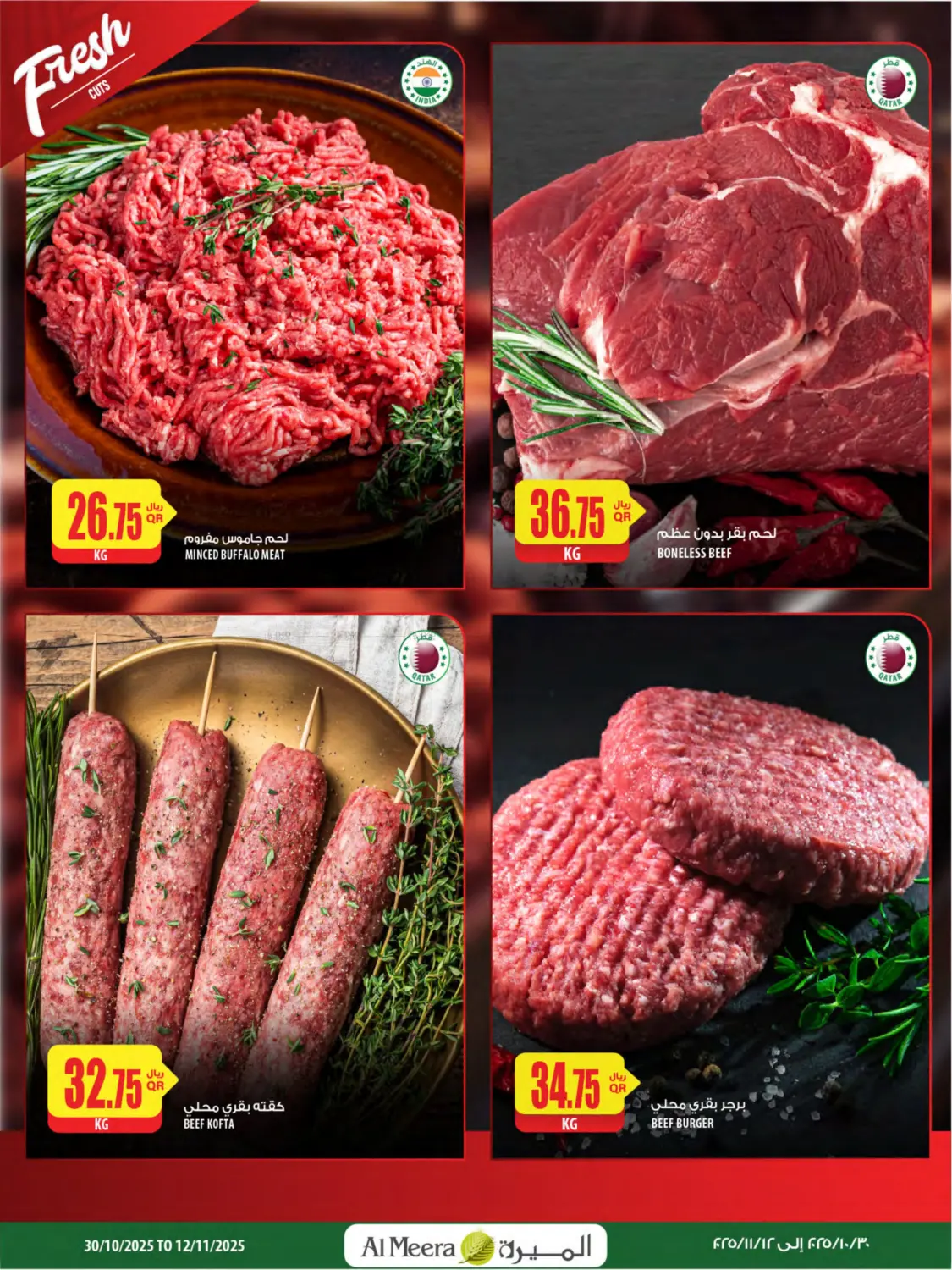 صفحة رقم 4 من العروض الأسبوعية في شركة الميرة للمواد الاستهلاكية