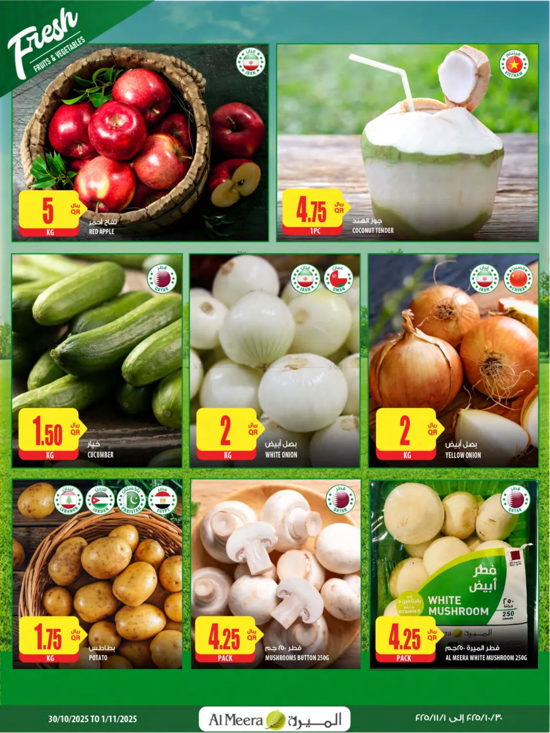 صفحة رقم 2 من العروض الأسبوعية في شركة الميرة للمواد الاستهلاكية