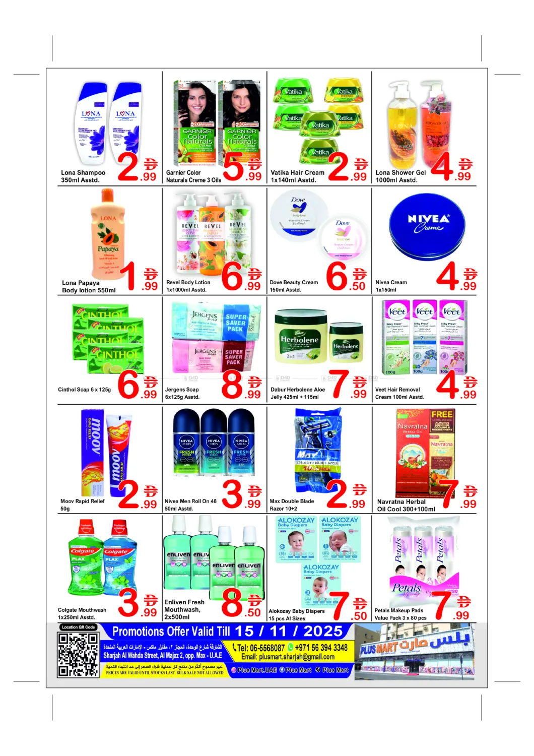 صفحة رقم 4 من Mega Sale في بلس مارت