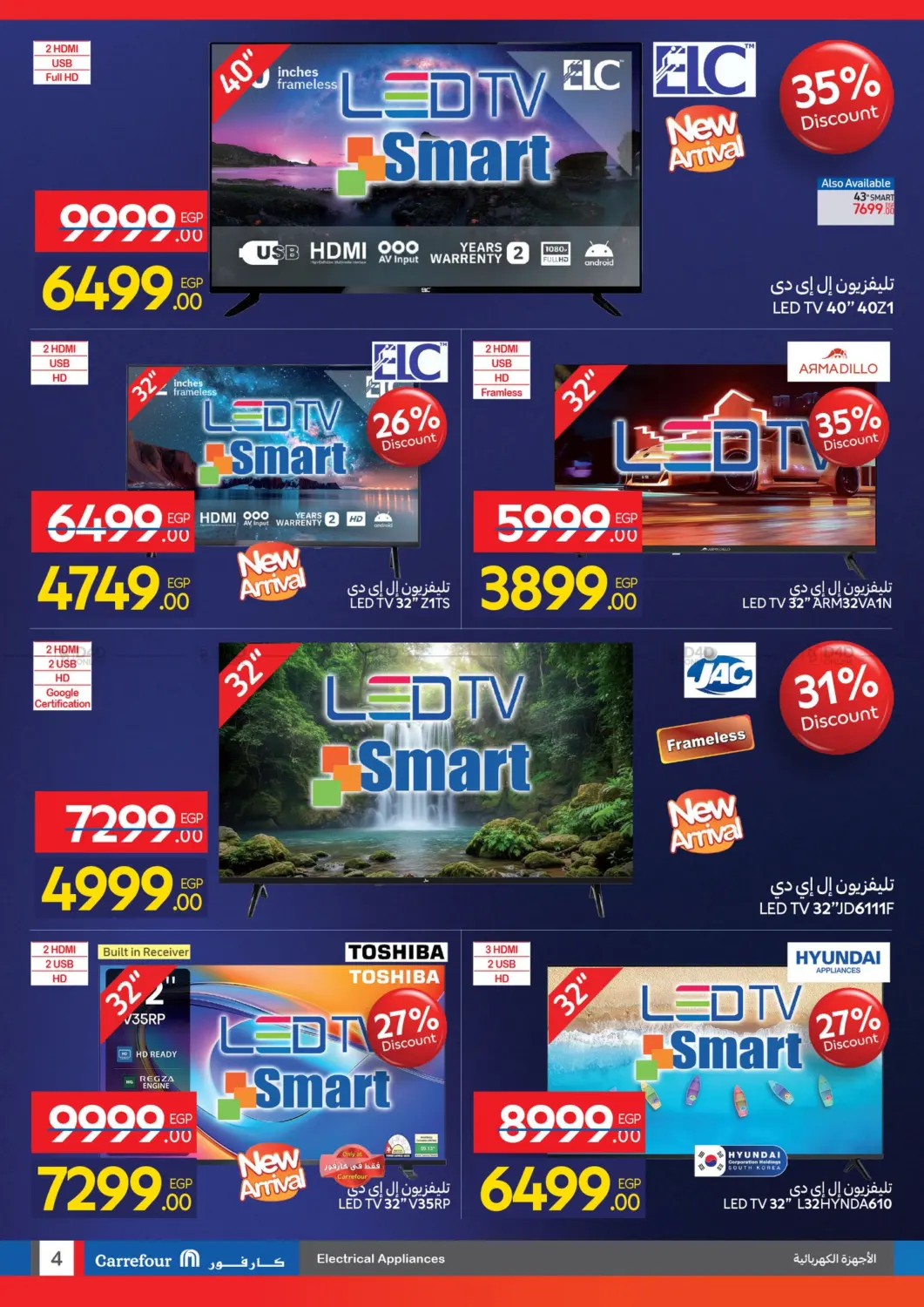 صفحة رقم 4 من Special Offer في كارفور