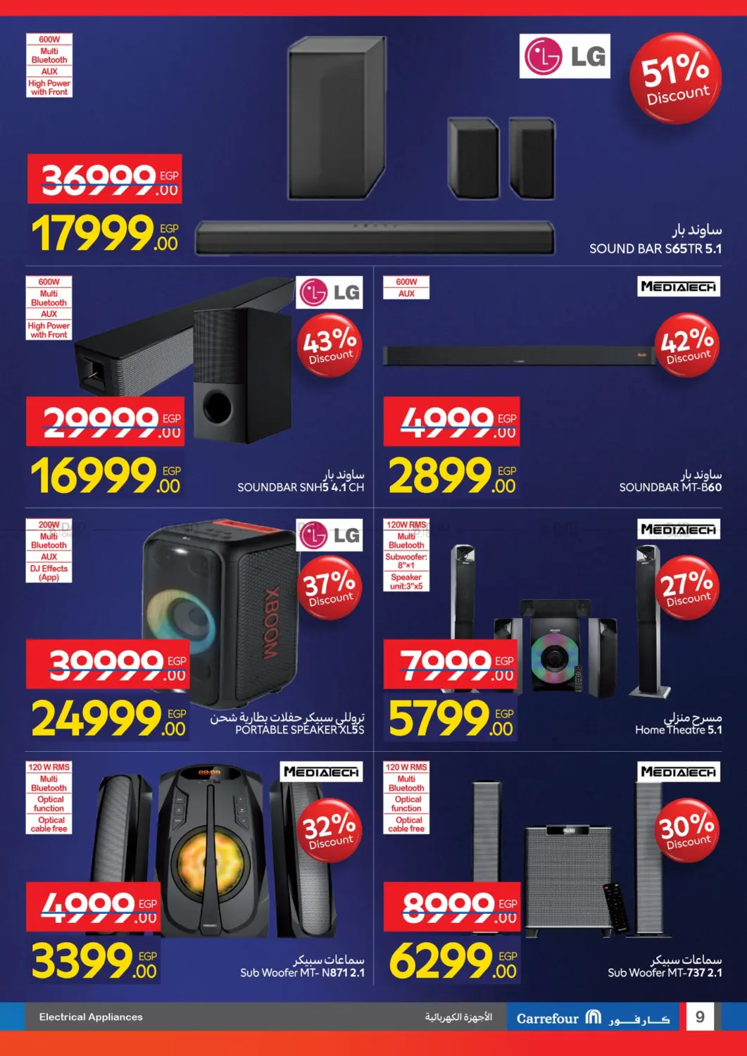 صفحة رقم 9 من Special Offer في كارفور