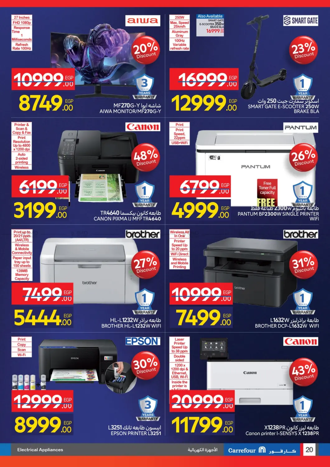 صفحة رقم 20 من Special Offer في كارفور