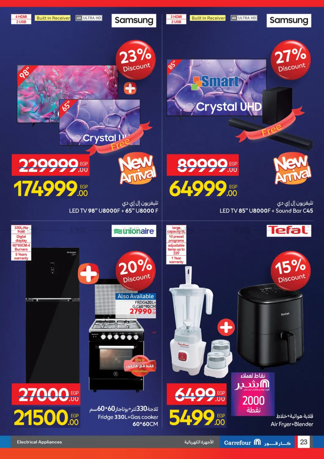 صفحة رقم 23 من Special Offer في كارفور