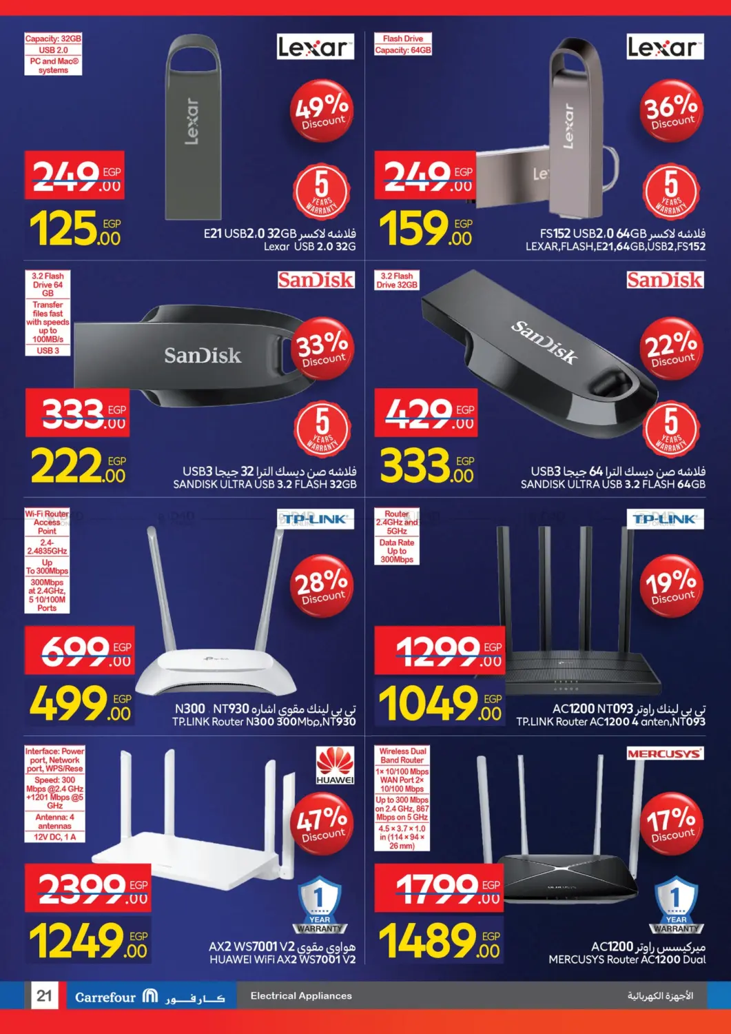 صفحة رقم 21 من Special Offer في كارفور