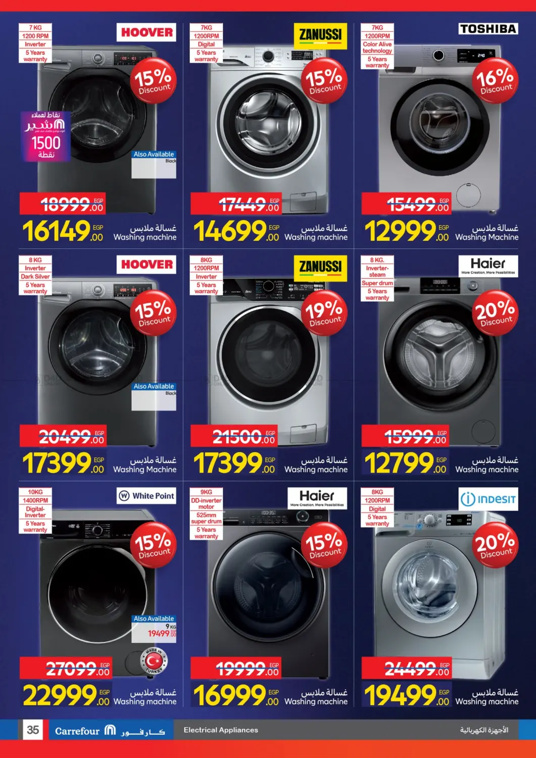 صفحة رقم 35 من Special Offer في كارفور