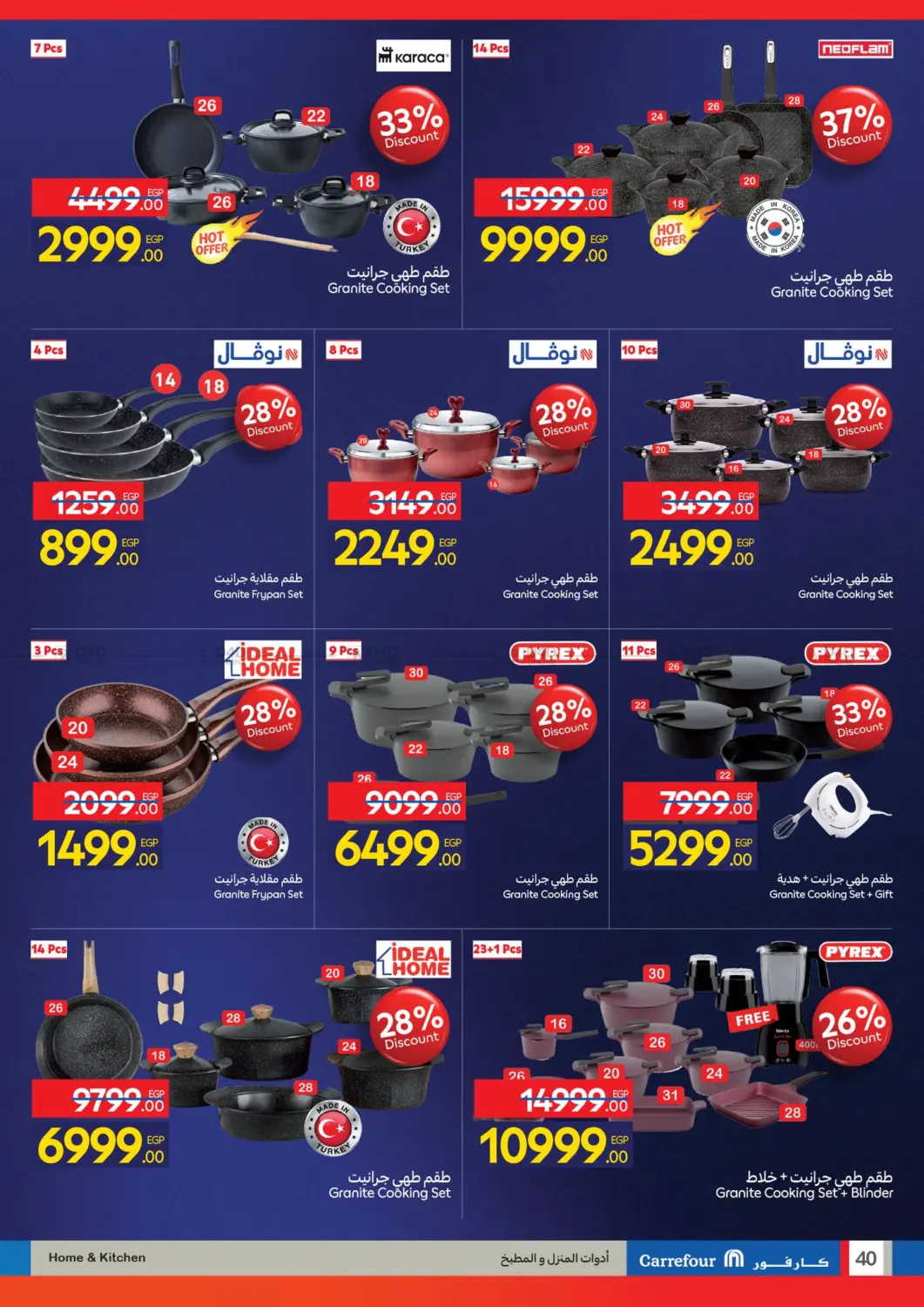 صفحة رقم 40 من Special Offer في كارفور