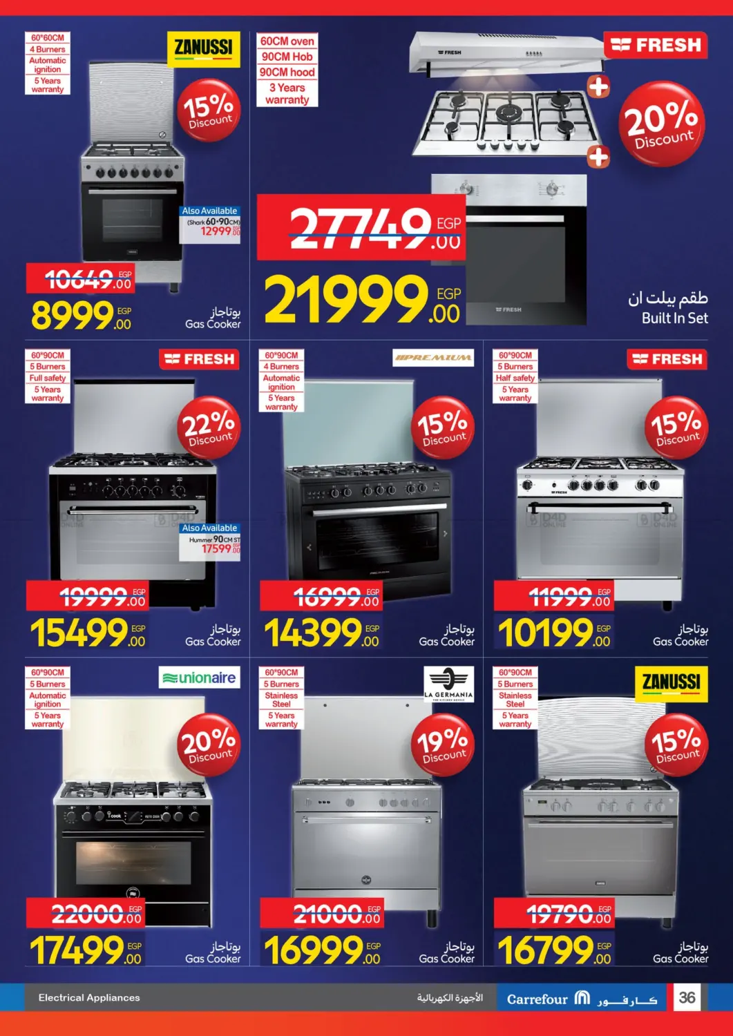 صفحة رقم 36 من Special Offer في كارفور