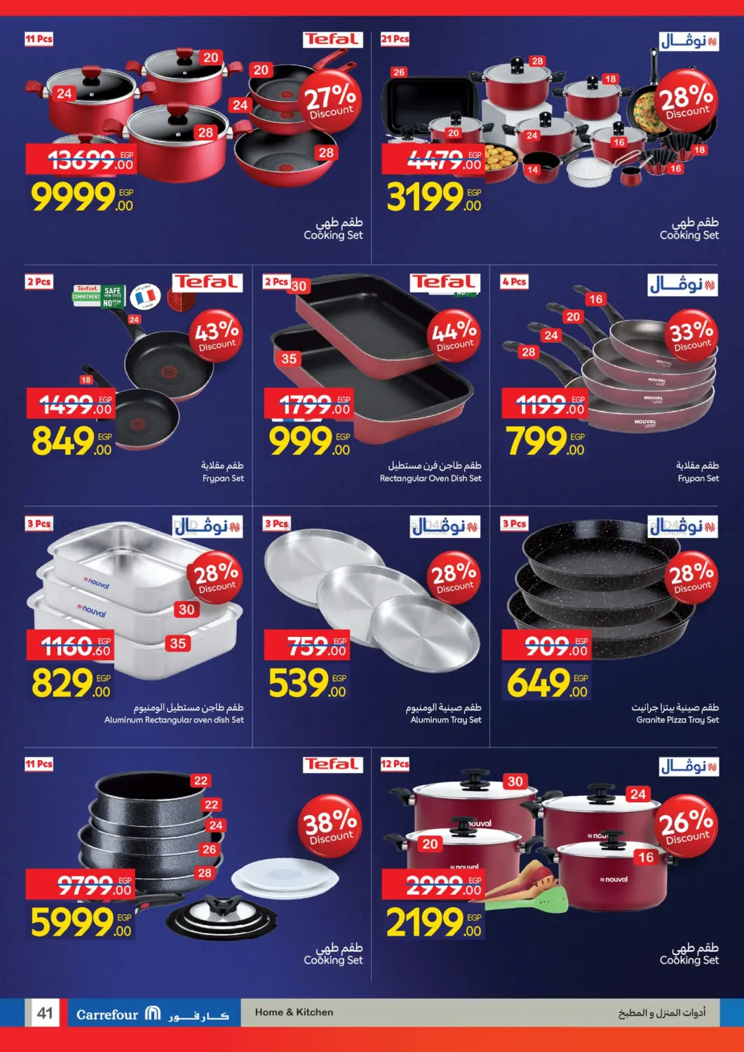 صفحة رقم 41 من Special Offer في كارفور