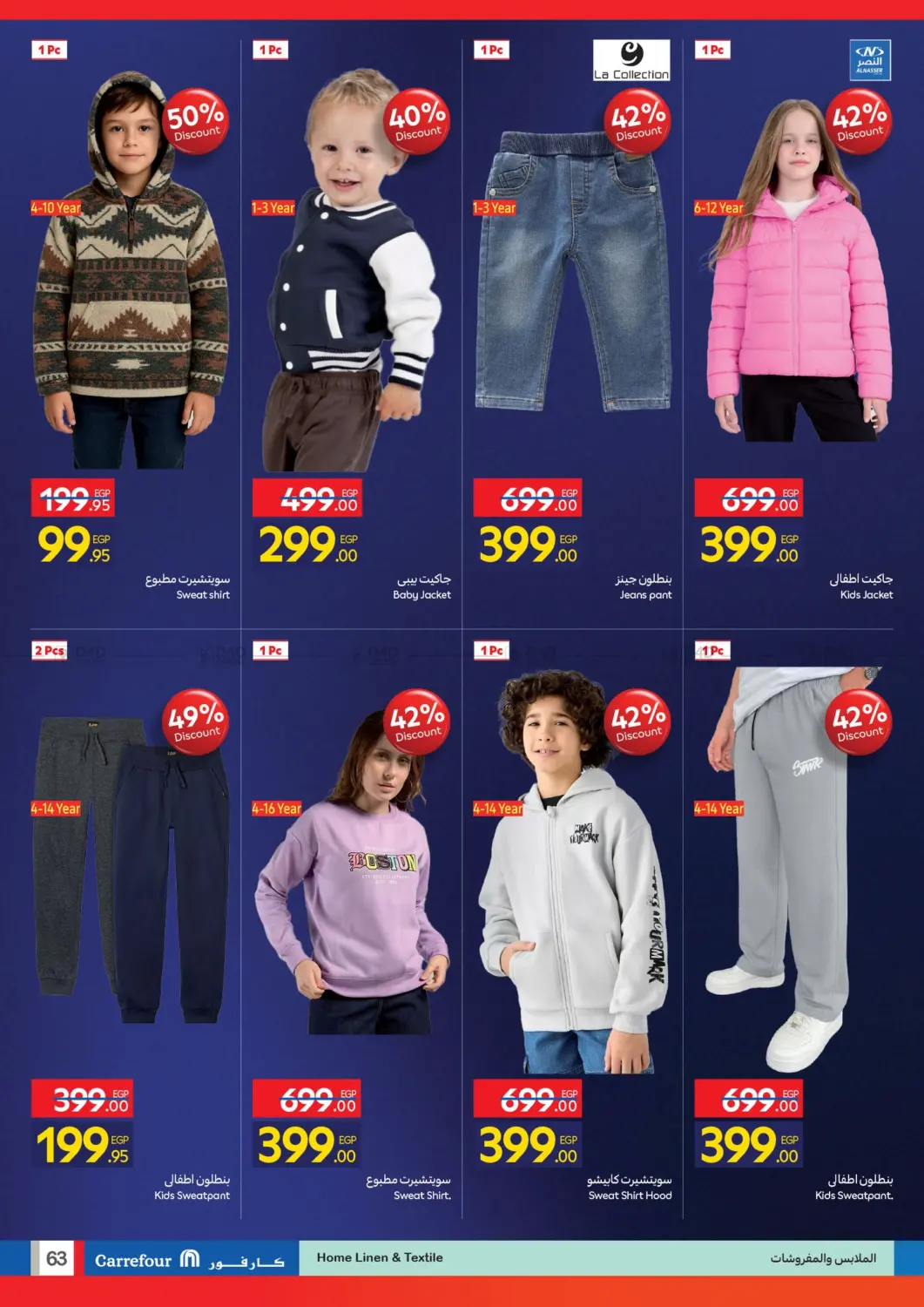 صفحة رقم 62 من Special Offer في كارفور