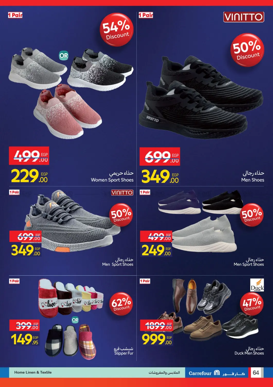 صفحة رقم 63 من Special Offer في كارفور