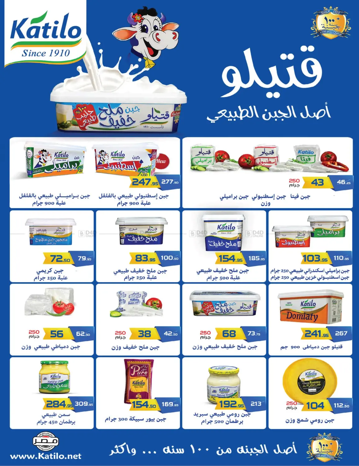 صفحة رقم 5 من Opening Soon In Kafr Abdo في زهران ماركت