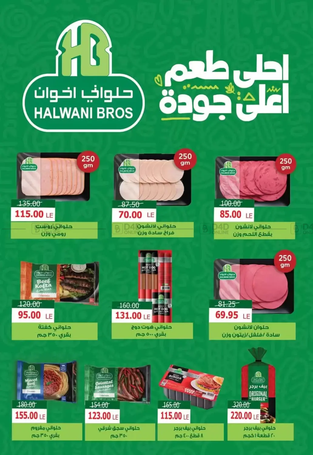 صفحة رقم 4 من Special Offer في سفير ماركت