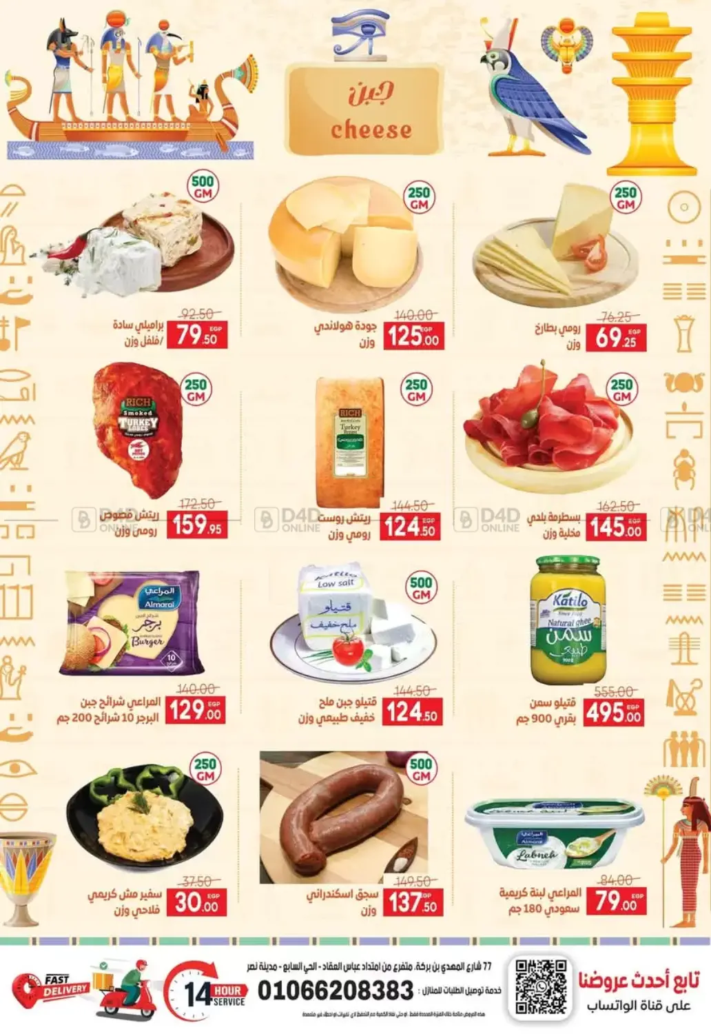 صفحة رقم 2 من Special Offer في سفير ماركت